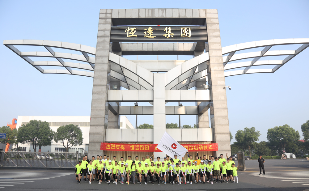 2019年luck18跑团正式成立暨首跑启动仪式